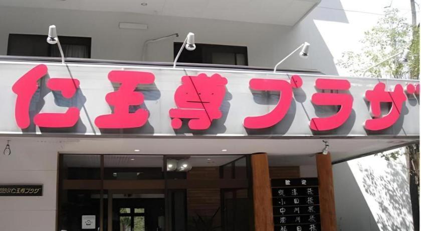 Kinugawa Niouson Plaza Hotel Нико Екстериор снимка